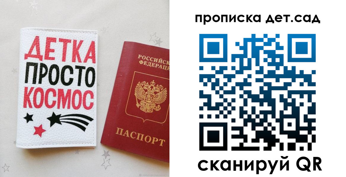прописка для школы в Арамили