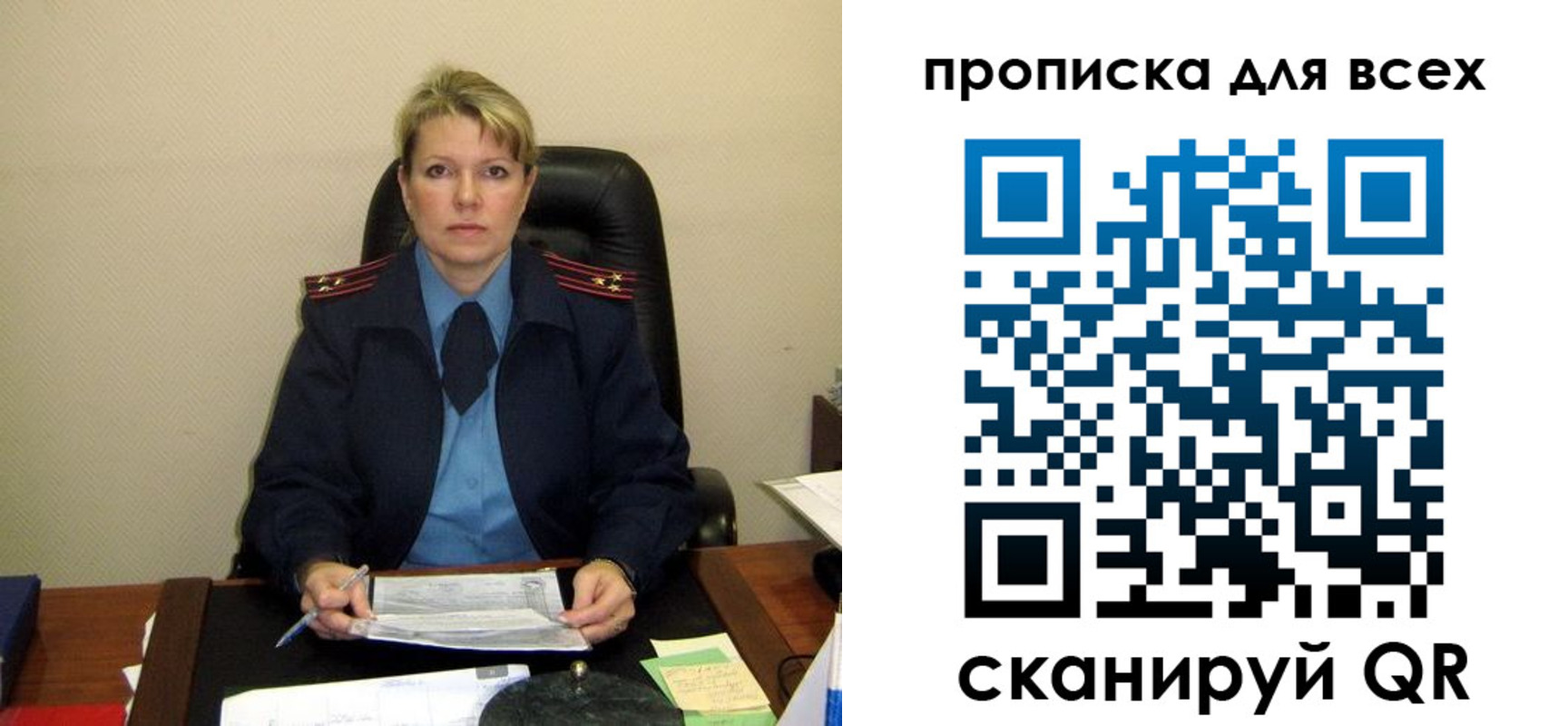 прописка штамп в Арамили