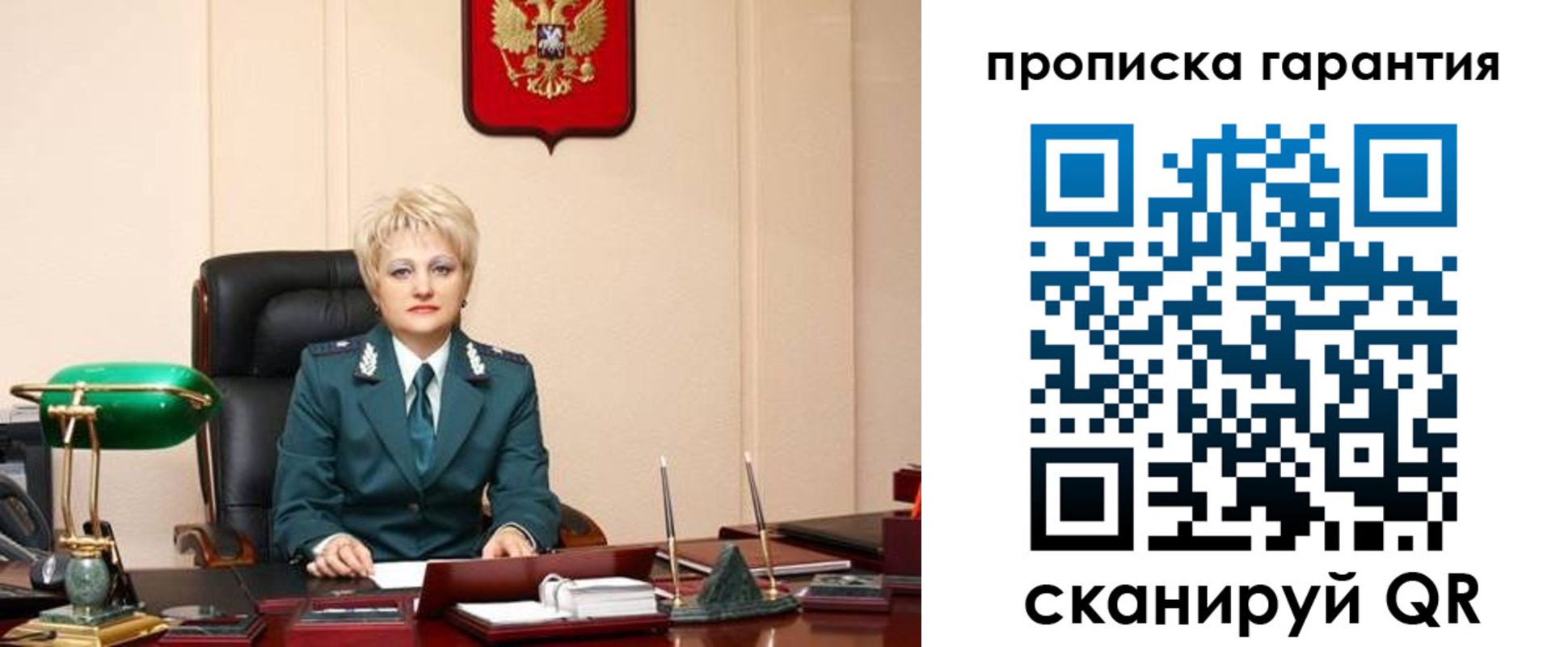 временная регистрация надежно в Арамили