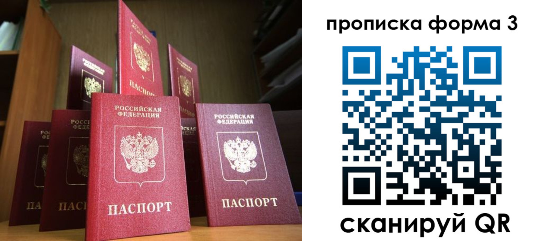 миграционный учет в Арамили