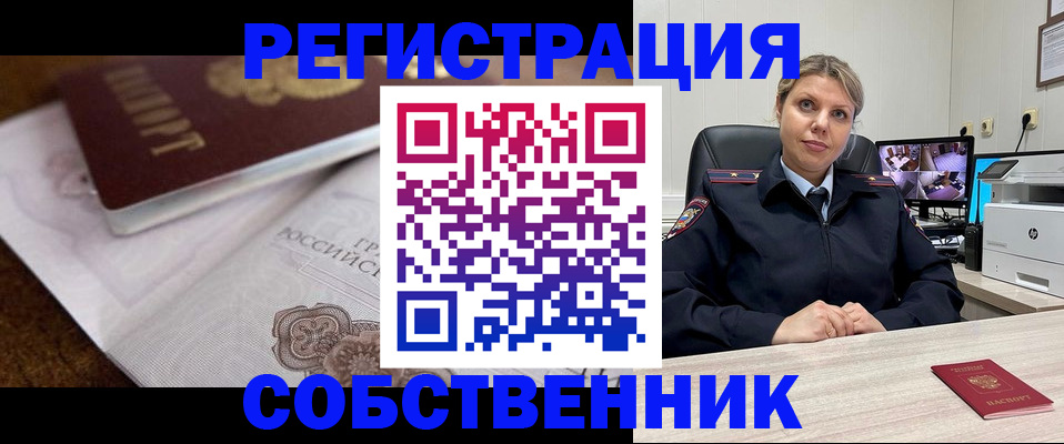 прописка для военкомата в Арамили