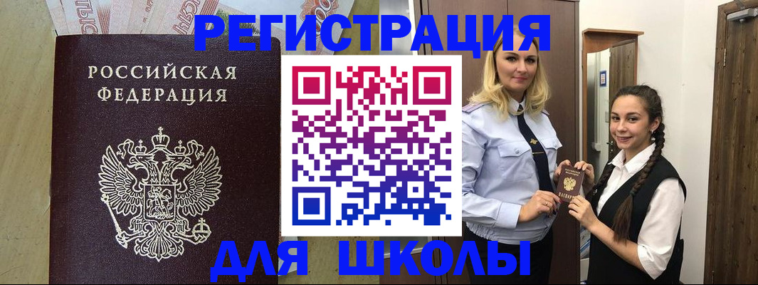 прописка в квартире в Арамили