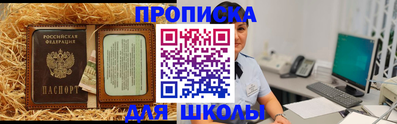 прописка гарантия в Арамили