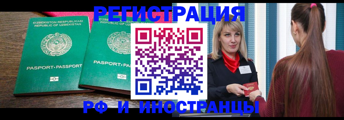 временная регистрация поиск в Арамили