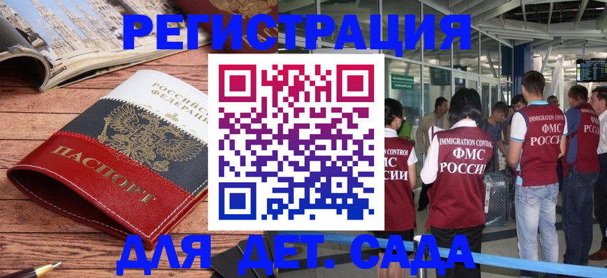 прописка в Арамили